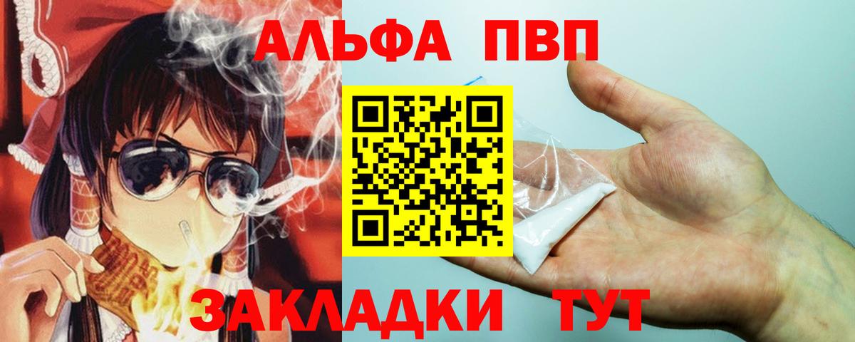 А ПВП кристаллы Лесосибирск