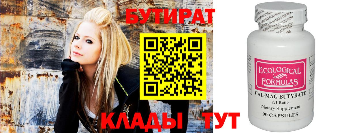 Бутират оксана  Вход с VPN  БУТИРАТ  Лесосибирск 