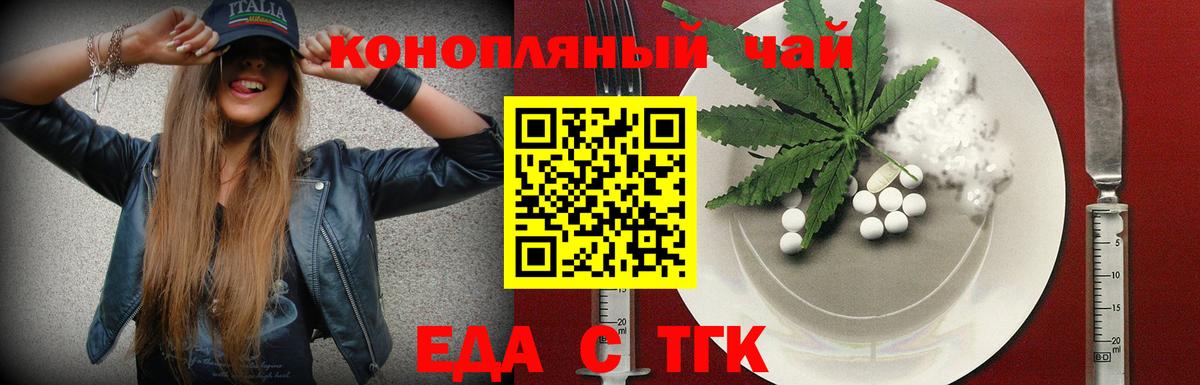 Cannafood конопля  Вход с VPN  Лесосибирск 
