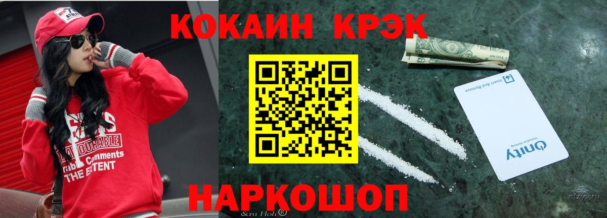 COCAIN Эквадор Лесосибирск