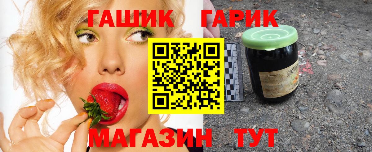 Гашиш убойный Лесосибирск