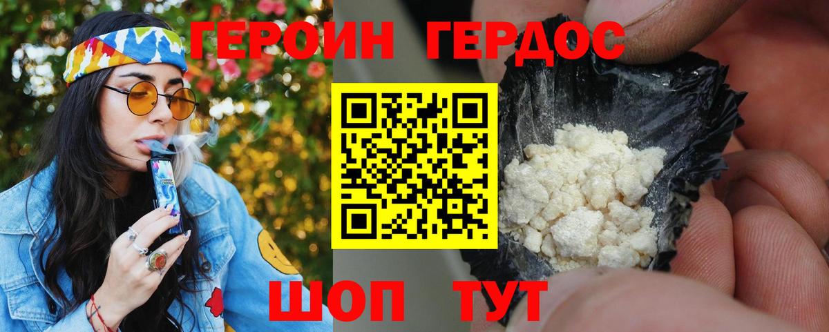 Лесосибирск  ГЕРОИН  Вход с VPN  Героин герыч 