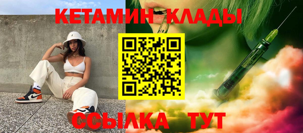 Кетамин ketamine  Вход с VPN  блэк спрут как зайти  Лесосибирск 