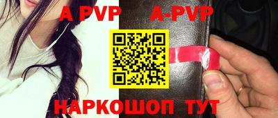 ALPHA PVP Донецк