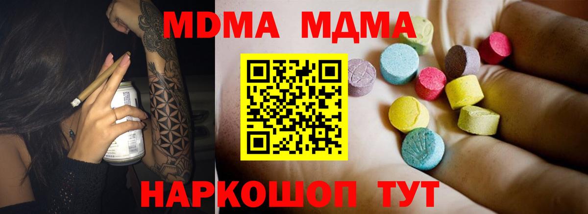 MDMA crystal Лесосибирск