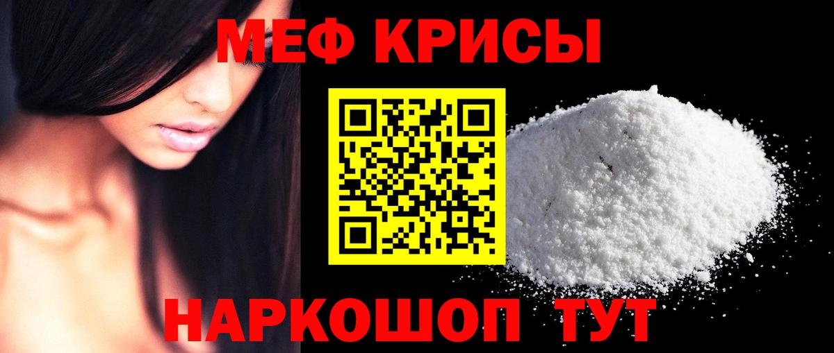 Меф VHQ  Меф 4 MMC  МЕФ  Вход с VPN  Лесосибирск 