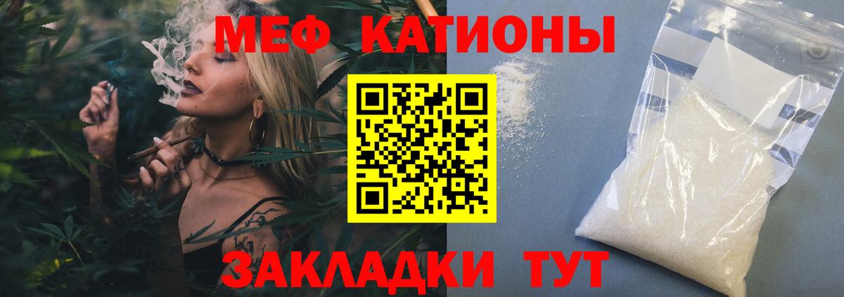 Меф мяу мяу мука Лесосибирск