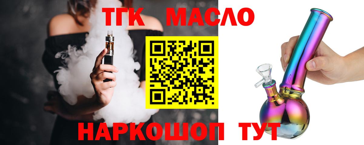 ТГК вейп Лесосибирск