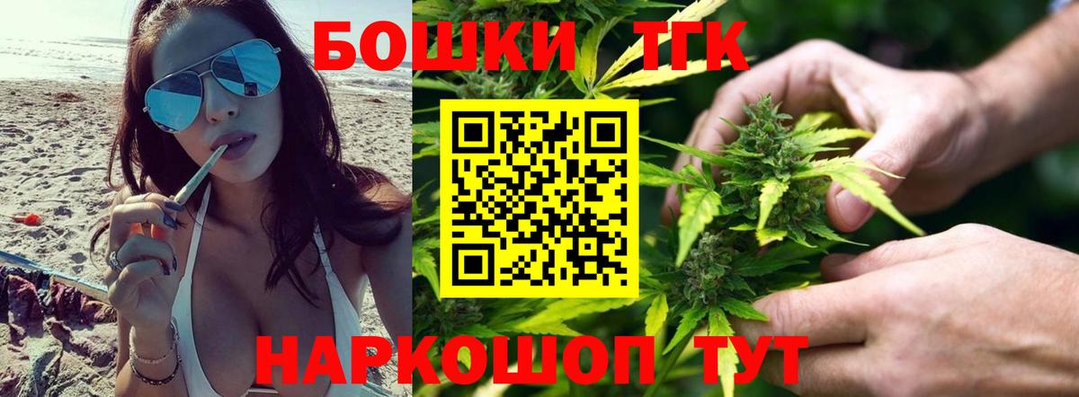 Канабис Ganja  Бошки Шишки THC 21%  Вход с VPN  Лесосибирск 